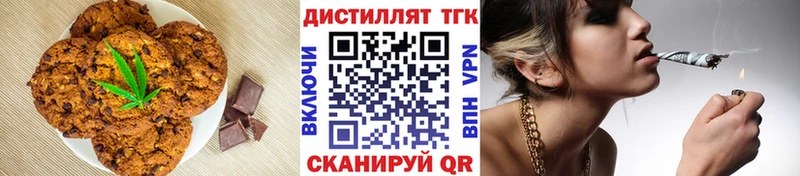 Купить  Волоколамск  Еда ТГК конопля 