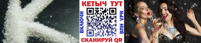 Кетамин VHQ  Купить закладки  Волоколамск 