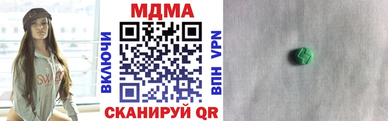 Купить закладки  Волоколамск  МДМА crystal 