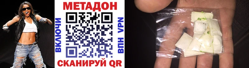Метадон VHQ  Купить  Волоколамск 