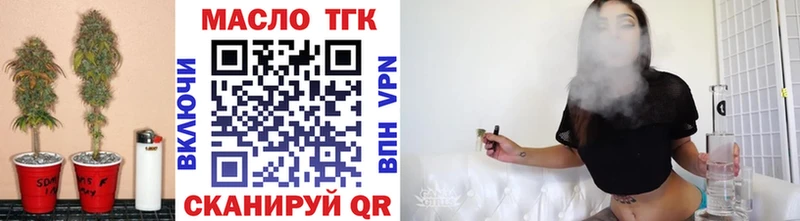 Купить  Волоколамск  ТГК жижа 
